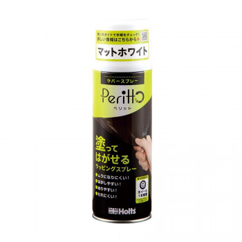 Holts　ホルツ　ラバースプレーペリット　マットホワイト　MH11446