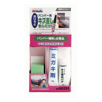 Holts　ホルツ　バンパーキズ直し安心セット　MH60203