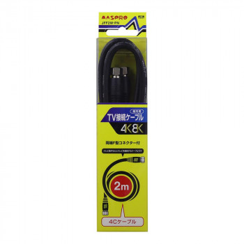 3224MHz対応TV接続ケーブル2m (両端F型コネクター付) JFF2W-PN