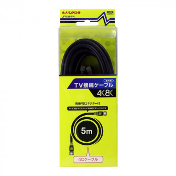 3224MHz対応TV接続ケーブル5m (両端F型コネクター付) JFF5W-PN