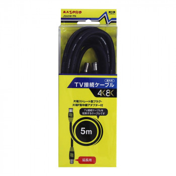 TV接続ケーブル5m (片端ストレート型プラグ・片端F型中継アダプター)　JSA5W-PN