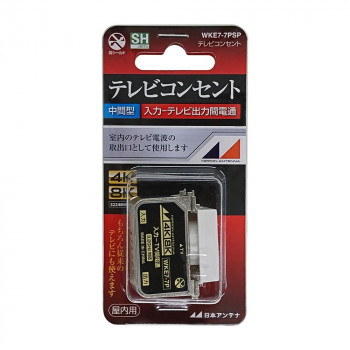 4K8K対応小型直列ユニット(電源挿入型・入力-TV間電通) WKE7-7PSP