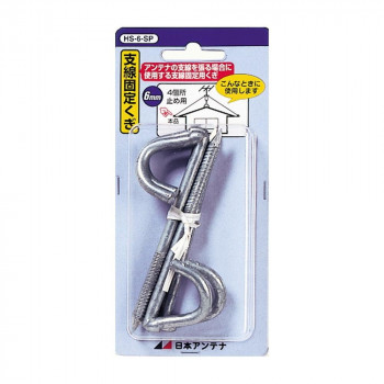 家庭受信用 支線固定くぎ 4本入り HS-6-SP