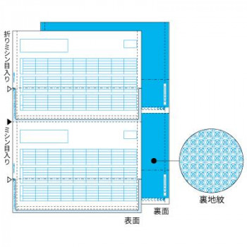 ヒサゴ 給与明細書(密封式) A4タテ 2面 350枚 GB1172TN