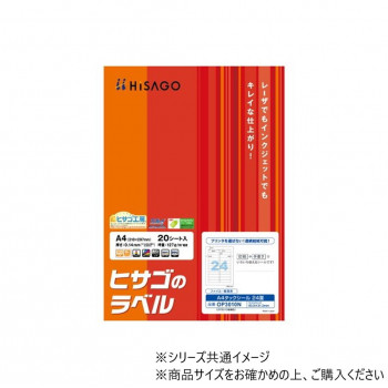 ヒサゴ A4タックシール 24面  20シート OP3010N
