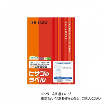 ヒサゴ A4タックシール 30面  100シート GB900N