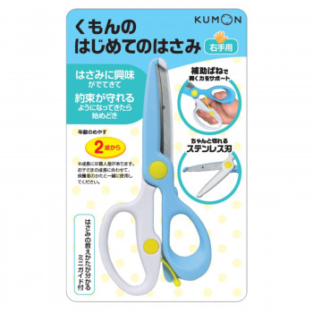 KUMON くもん くもんのはじめてのはさみ 右手用 AA-10