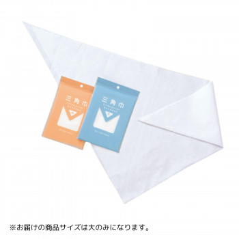 三角巾　大　105cm×105cm×150cm 　1780002