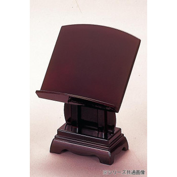 見台 3.5寸 タメ 5801351200021