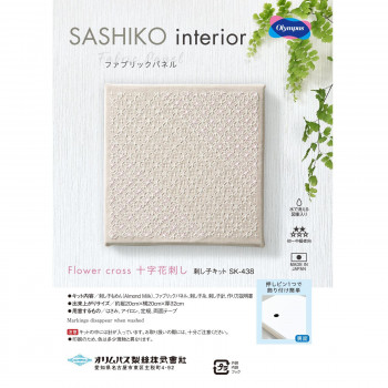 SASHIKO interior ファブリックパネル Flower cross　十字花刺し SK-438