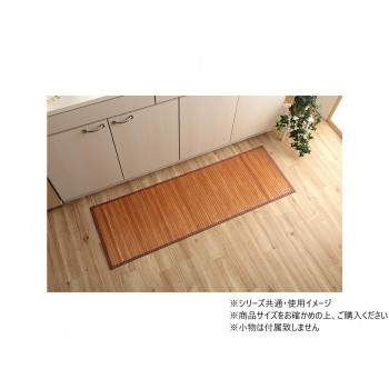 竹 キッチンマット 無地 孟宗竹 皮下使用 約50×200cm ライトブラウン 1100780163408