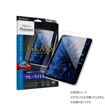 「GLASS PREMIUM FILM」 スタンダードサイズ ブルーライトカット・高透明　LP-ITMM21FGB