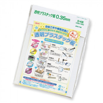 ORIONS　透明プラスチック板　B4　0.35mm　5枚入　P-1035