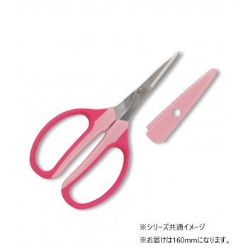 アルス クラフトチョキ160mm　330HN-P