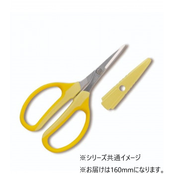 アルス クラフトチョキ160mm　330HN-Y