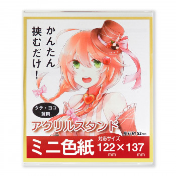 アクリルスタンド　ミニ色紙　33K06909801
