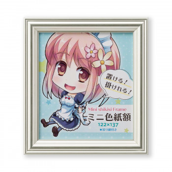 ミニ色紙額　ベルモ　シルバー　33K07109806