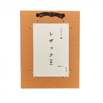 はがき掛　レザック　茶・DA24-5