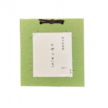 寸松庵掛　レザック　鶯・DA22-3