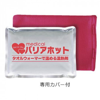 三重化学工業　バリアホット　MBH-001