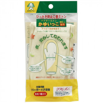 日本パフ　わんわんベビー　ドクターミトンかゆっこWR(内側ミトン親指付き)(15ヶ月～4才頃)