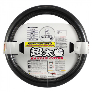槌屋ヤック ハンドルカバー モケットタイプハンドルカバー S BK K-B106