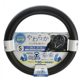 槌屋ヤック かぽっとハンドルカバー やわらか レザー ブラック Sサイズ KC-Y106