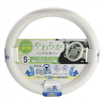 槌屋ヤック かぽっとハンドルカバー やわらか レザー ホワイト Sサイズ KC-Y107
