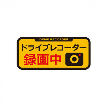 槌屋ヤック ステッカー セキュリティ ドラレコステッカー リフレクター SF-27