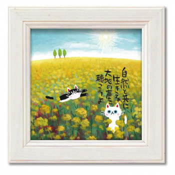 糸井忠晴 ミニ アート フレーム「大地の声」 IT-00627