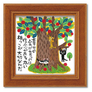 糸井忠晴 ミニ アート フレーム「根っこが大切」 IT-00638