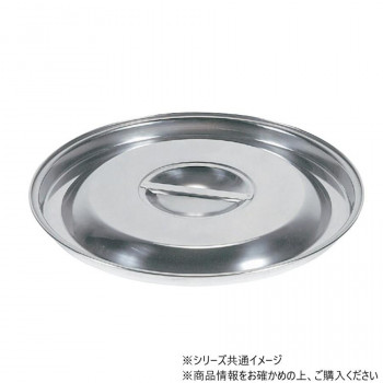 スギコ 18-8バケツ蓋  SH-640B-C  SA0727