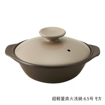 超軽量直火浅鍋 6.5号 MC T-942420