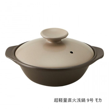 超軽量直火浅鍋 9号 MC T-942406