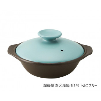 超軽量直火浅鍋 6.5号 TBL T-942413