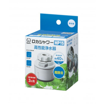 クリタック ロカシャワー HP15 RSHP-3089