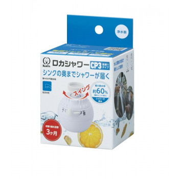 クリタック ロカシャワー CP3首振りタイプ RSCPSW-3091