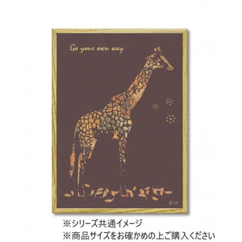 アニマルシルエット アート「ジラフ」 Sサイズ YP-02412