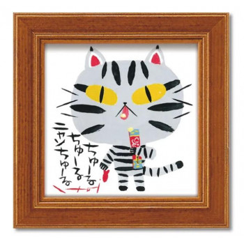糸井忠晴 ミニ アート フレーム「にゃんちゅーる」 IT-00645