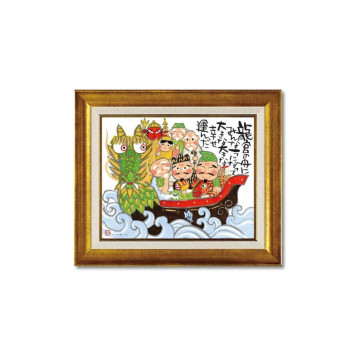 糸井忠晴 アート フレーム「みんな一つになって」 Mサイズ IT-05103