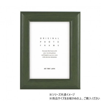 A.P.J. フォトフレーム エコフレームS サービスL グリーン・1000016336