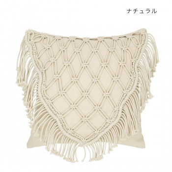 クッションカバー マクラメ ストリーム ナチュラル 14222883271