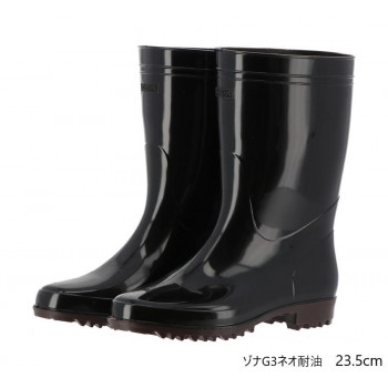 弘進ゴム　　長靴(P.V.C製)　ゾナG3ネオ耐油　黒　23.5cm　C0119AA