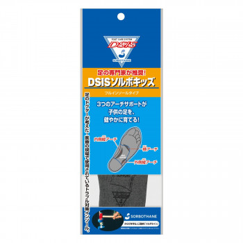 DSIS ソルボキッズ フルインソールタイプ ダークグレー 18cm 61543