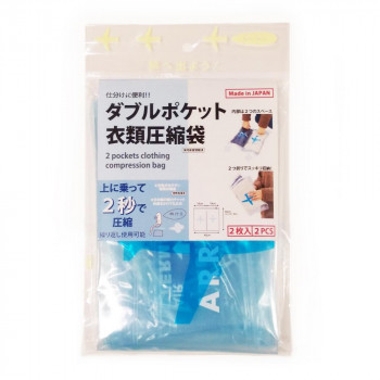 VANGUARD　ダブルポケット衣類圧縮袋　2枚入り