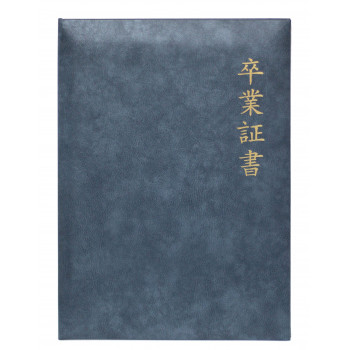 卒業証書色紙　AR0819085