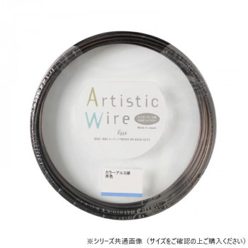 ArtisticWire(アーティスティックワイヤー) カラーアルミ線 茶 1.2×10m