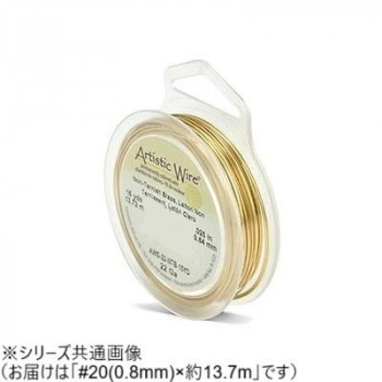 AW ワイヤー（オールドスプールス） ノンターニッシュブラス20(0.8Φ) 20（0.81mm）約13.7m