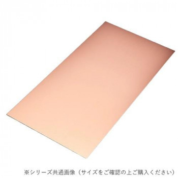 銅板  0.8×200×300