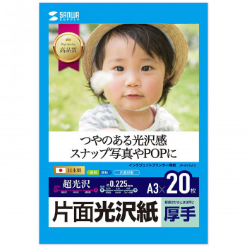 サンワサプライ インクジェット写真用紙 厚手 A3サイズ JP-EK5A3